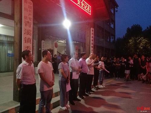 青川縣及廣元市專家調(diào)查組現(xiàn)場通報調(diào)查結(jié)果。  紅星新聞 圖