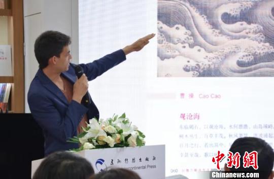 西班牙文譯者羅豹鹿與讀者分享《觀滄?！返姆g。主辦方供圖