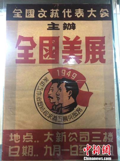 展覽中展出的海報(bào)。　李庭耀 攝