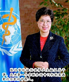 陳馮富珍擔任世界衛(wèi)生組織總干事，成為第一個在聯(lián)合國專門機構(gòu)最高職位任職的中國人。