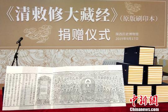 原版刷印《清敕修大藏經(jīng)》?！√镞M(jìn) 攝