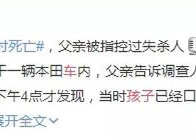 暑期，孩子怎樣“放飛”才安全？