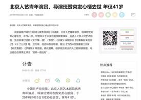 導(dǎo)演班贊突發(fā)心梗去世，敖虎山委員提醒您如何避免悲劇發(fā)生？