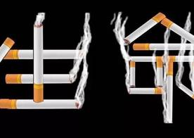 戒煙，真的很難么？這里有“絕招”！