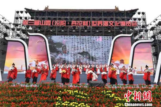 19日上午，第三屆山西(汾陽？杏花村)世界酒文化博覽會在“中國汾酒城”開幕?！⊥跤蕾F 攝