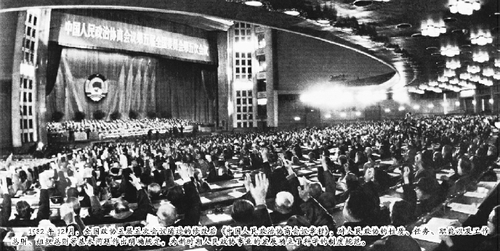 1982年12月，全國(guó)政協(xié)五屆五次會(huì)議通過的修改后《中國(guó)人民政治協(xié)商會(huì)議章程》，對(duì)人民政協(xié)的性質(zhì)、任務(wù)、職能以及工作總則、組織總則等基本問題作出明確規(guī)定，為新時(shí)期人民政協(xié)事業(yè)的發(fā)展確立了科學(xué)的制度規(guī)范。