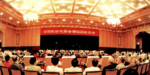 1997年6月26日，全國政協(xié)迎接香港回歸座談會在京舉行。    本報記者  姜貴東  攝