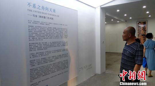 中國美術(shù)學(xué)院院長、中國美術(shù)家協(xié)會(huì)副主席許江為畫展撰寫前言?！罘?攝