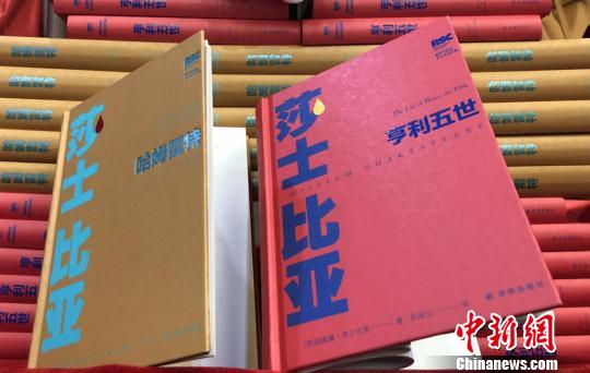 莎士比亞(中國)中心：推出首批莎士比亞戲劇“皇莎初刻本”?！垈髅?攝