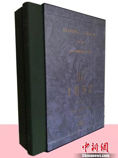 《上海年鑒(1852)》仿效了西方年鑒的這種體裁樣式?！≤窡?攝