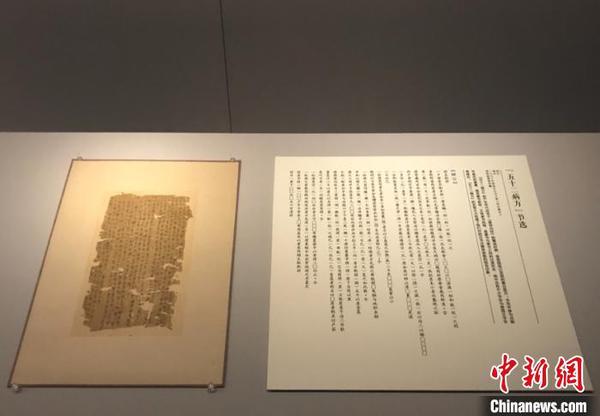 長(zhǎng)沙馬王堆漢墓出土的帛書《五十二病方》(部分)?！∴囅?攝