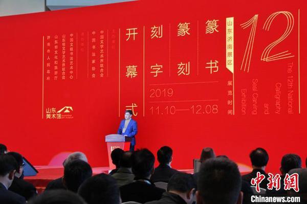 山東省文聯(lián)黨組書(shū)記、副主席王世農(nóng)在開(kāi)幕式上致辭?！≮w曉 攝