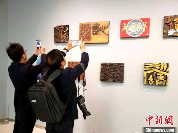 此次展覽展出212幅篆書(shū)、篆刻和刻字作品?！∏窠?攝