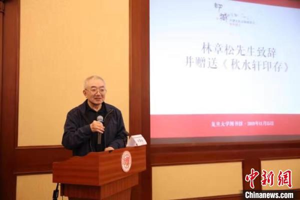 香港著名印譜收藏家林章松向復(fù)旦大學(xué)圖書館捐贈《秋水軒印存》一部。　曹珊 攝