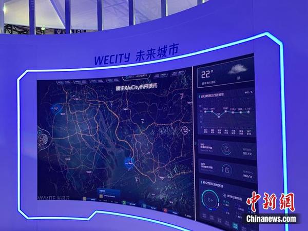 資料圖：騰訊提出了“WeCtiy未來(lái)城市”概念。<a target='_blank' href='http://www.chinanews.com/' >中新網(wǎng)</a> 吳濤 攝