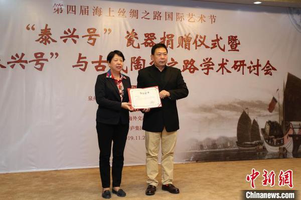泉州市副市長周真平(左)為“泰興號”沉船瓷器捐贈者鄭長來頒發(fā)收藏證書?！＄娦?攝