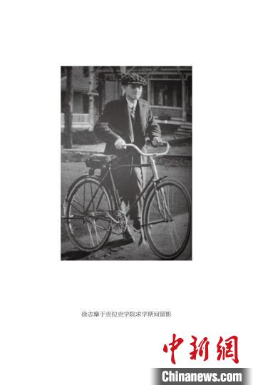 資料照片，徐志摩于克拉克學院求學期間留影。商務印書館供圖
