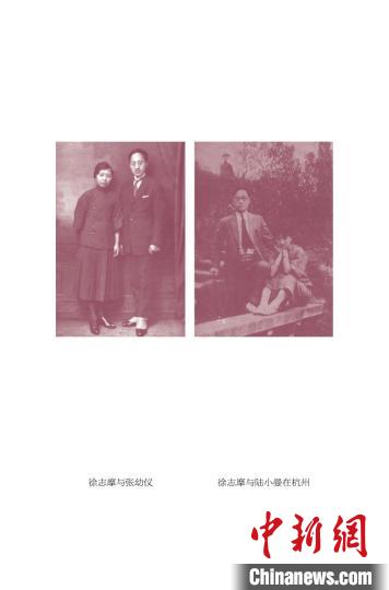 資料照片，徐志摩與張幼儀(左)，徐志摩與陸小曼(右)。商務印書館供圖