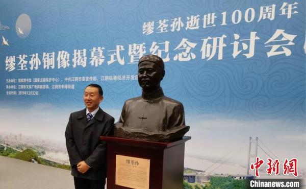 12月22日，中國圖書館事業(yè)的拓荒者、著名學(xué)者繆荃孫銅像揭幕儀式在國家圖書館舉行。圖為繆荃孫的曾孫、東南大學(xué)外國語學(xué)院高級工程師繆羿出席揭幕活動?！＄娦?攝