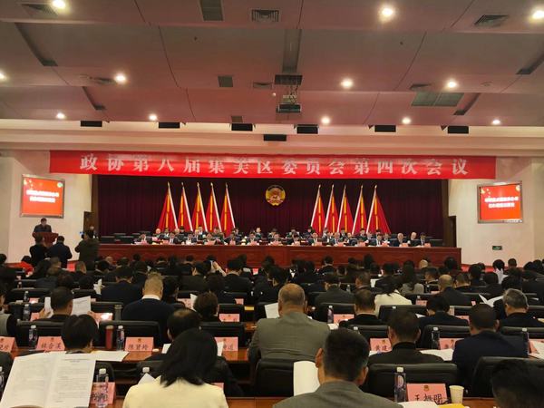 12月28日，中國(guó)人民政治協(xié)商會(huì)議第八屆廈門(mén)市集美區(qū)委員會(huì)四次會(huì)議開(kāi)幕