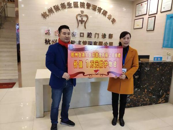 1 張國強(qiáng)委員向區(qū)紅十字會(huì)定向捐款10000元，專門用于購買消毒液。