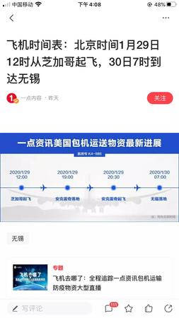 行動(dòng)五-民盟中央委員、民盟海淀區(qū)經(jīng)濟(jì)三支部盟員、一點(diǎn)資訊總裁陳彤團(tuán)隊(duì)從美國(guó)西雅圖跨國(guó)包機(jī)運(yùn)輸防疫物資馳援武漢。此次行動(dòng)，一點(diǎn)資訊在海外籌措100噸口罩、防護(hù)服、護(hù)目鏡等醫(yī)療物資，并包下一架波音747專機(jī)運(yùn)送國(guó)內(nèi)，打通抗疫物資“生命線”。