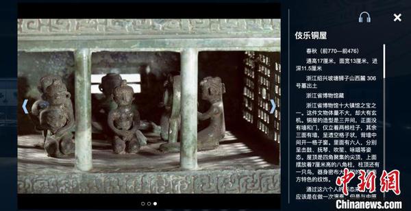 浙江省博物館十大鎮(zhèn)館之寶之一伎樂銅屋介紹?！【W(wǎng)頁截圖 攝
