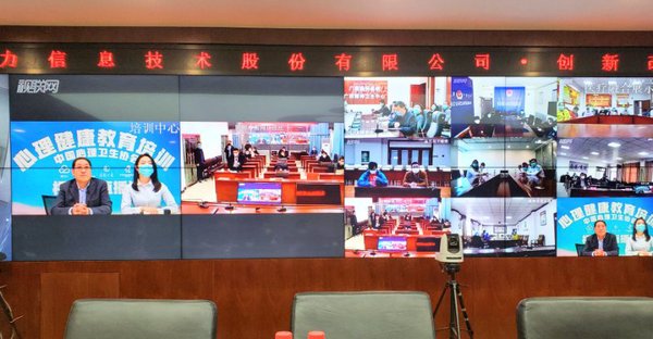 2月26日，視聯(lián)動力攜手中國心理衛(wèi)生協(xié)會聯(lián)合主辦線上抗擊疫情遠(yuǎn)程心理健康培訓(xùn)