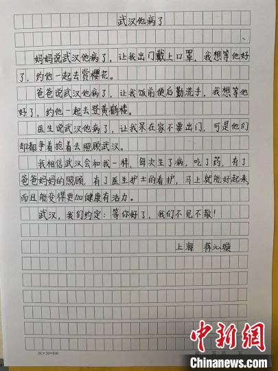 上海大中小學(xué)“云互動(dòng)”創(chuàng)作動(dòng)畫短片《武漢，他病了》
