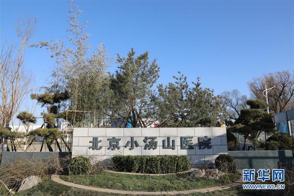 北京小湯山醫(yī)院啟用 設(shè)千張床位2