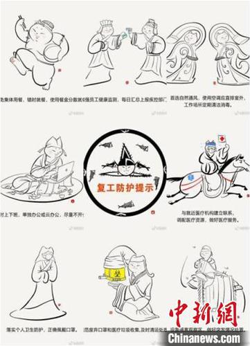 漫畫創(chuàng)作傳播防疫知識。陜西省文物局供圖