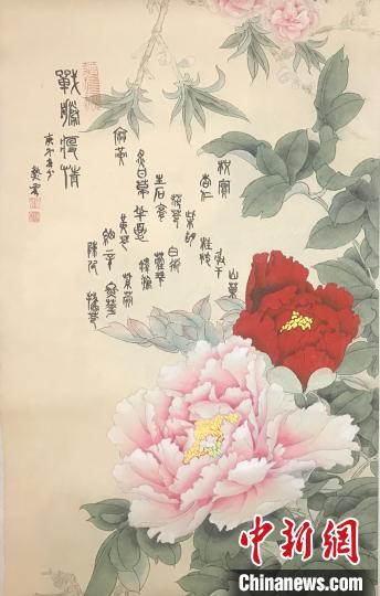 牡丹為底藥方題款中國(guó)致公畫(huà)院畫(huà)家張熱云新畫(huà)致敬中醫(yī)