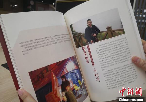 圖為書中收錄的社區(qū)“最美守夜者”。　劉玉桃 攝