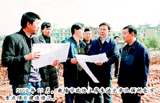 2019年11月，曲靖市政協(xié)主席朱德光率隊(duì)調(diào)研全市重點(diǎn)項(xiàng)目建設(shè)情況。