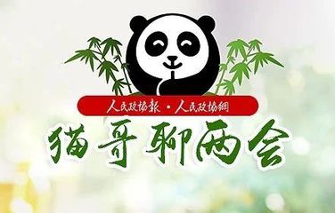 貓哥聊兩會(huì)④ | 兩會(huì)，明星委員是來(lái)走秀的嗎？