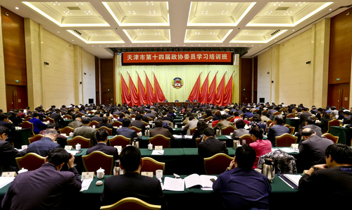 三版選用：2018年4月， 十四屆天津市政協(xié)舉辦三期委員學(xué)習(xí)培訓(xùn)班