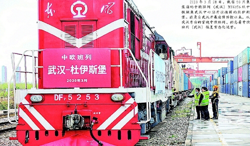 2020年3月28日，載有50只集裝箱的中歐班列（武漢）X80156從中鐵聯(lián)集武漢中心站開往德國(guó)的杜伊斯堡。這是自武漢開展疫情防控以來(lái)，從武漢開出的首趟中歐班列，標(biāo)志著中歐班列（武漢）恢復(fù)常態(tài)化運(yùn)營(yíng)。