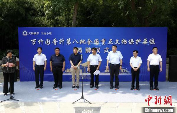 濟(jì)南“萬(wàn)竹園”晉升“國(guó)保”單位助力“泉·城”文化景觀申遺