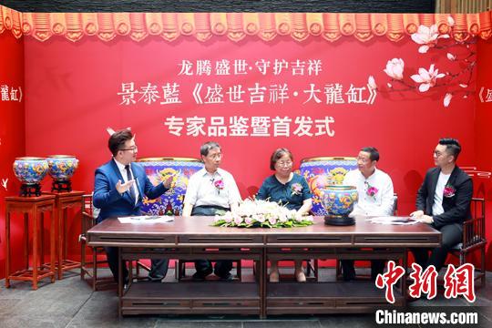 故宮博物院原常務(wù)副院長李季，故宮博物院研究館員苑洪琪，國學(xué)大師、南非世界華人易經(jīng)協(xié)會會長徐零，北京拍賣行業(yè)協(xié)會拍賣師專業(yè)委員會副主任劉欣等在發(fā)布會現(xiàn)場共話紫禁城600年輝煌文化。　孫亞征 攝