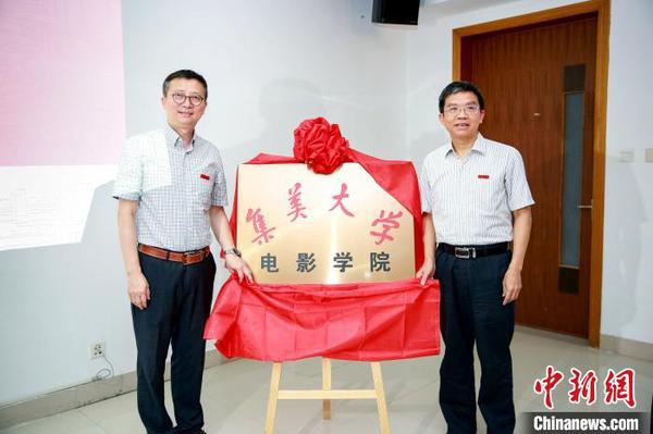 集美大學設立電影學院致力為影視產業(yè)輸送專才