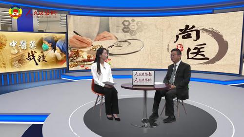疫情何時(shí)結(jié)束？這位中醫(yī)界政協(xié)委員給出了答[00_00_48][20200715-123757]