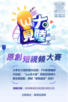 微信截圖_20200821192815
