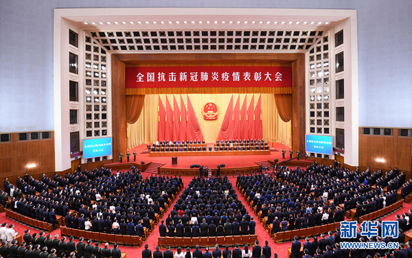 peitu 9月8日上午，全國(guó)抗擊新冠肺炎疫情表彰大會(huì)在北京人民大會(huì)堂隆重舉行。 新華社記者 張領(lǐng) 攝