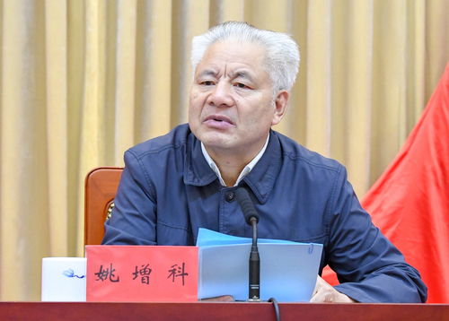江西省政協(xié)黨組書(shū)記、主席姚增科致辭