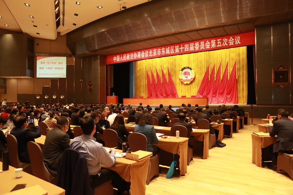 十四屆五次全會大會發(fā)言現(xiàn)場