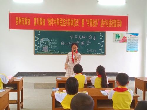 圖為富川瑤族自治縣政協(xié)委員、一小教師楊青圍繞讀書(shū)學(xué)習(xí)進(jìn)行分享