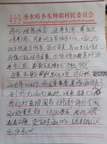 △2020年，李保玉在日記里寫給母親的話。