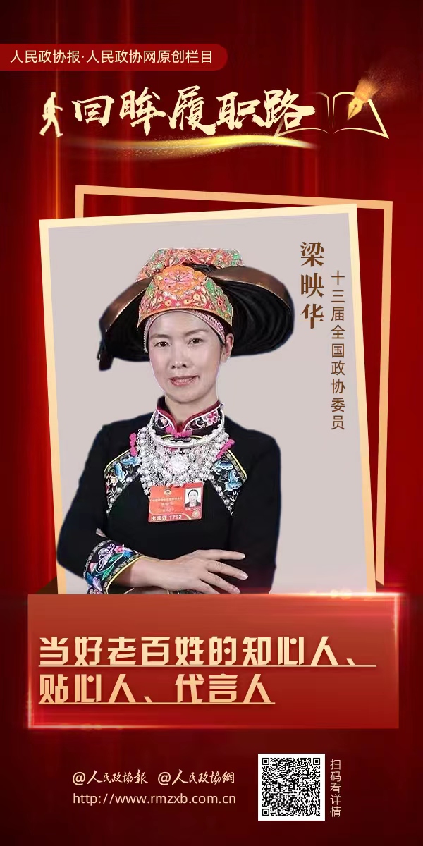 當(dāng)好老百姓的知心人、貼心人、代言人