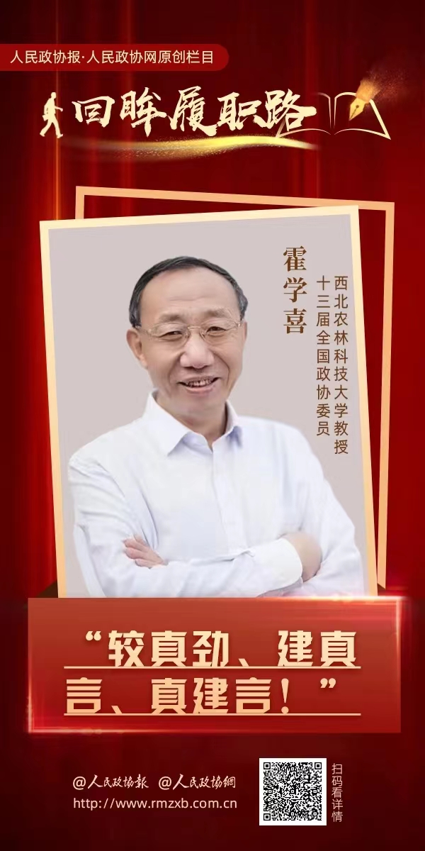 “較真勁、建真言、真建言！”