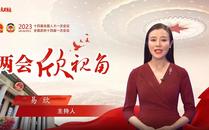 兩會(huì)欣視角 | 5%左右意味著什么？